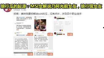 吃瓜免费爆料网站,独家爆料,一网打尽娱乐圈风云 第2张 吃瓜免费爆料网站,独家爆料,一网打尽娱乐圈风云 第2张