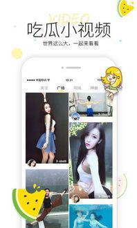 隐晦吃瓜视频下载软件免费,免费下载软件背后的秘密